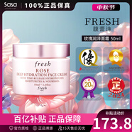 馥蕾詩(shī)（Fresh）大馬士革玫瑰面霜抗皺緊致保濕補水50ml送女友生日禮物 50ml