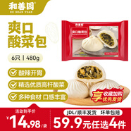 和善園【59.9元任選4件】早飯包子懶人速食食品 肉包饅頭燒麥兒童生鮮速 爽口酸菜包480g(6只)