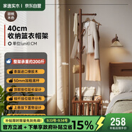 家逸實(shí)木臥室落地掛衣架家用小型衣架立式可移動(dòng)置物架衣帽