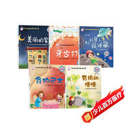 小小百科寶典科學(xué)系列(5冊)兒童科普童話繪本少兒百科全書彩圖親子閱讀早教益智啟蒙故事牙齒村事物巴士巧巧兔