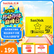 閃迪（SanDisk）256GB TF（MicroSD）內存卡 U3 4K 游戲存儲卡 讀速100MB/s Switch任天堂授權 超級馬里奧主題款