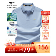七匹狼短袖T恤男夏季抗菌polo打底衫男裝翻領(lǐng)冰爽涼感固色商務(wù)休閑上衣 天藍(lán)色-升級冰感抗菌 XL (175)