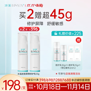 冰溪皮膚屏障修護乳舒緩不刺激修護敏感肌膚補水保濕乳液面霜護膚品 50g