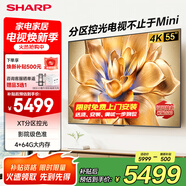 SHARP夏普電視55英寸4K144HZ高刷游戲電視XT畫(huà)質(zhì)引擎 4+64G 無(wú)鎘廣色域杜比視界平板液晶以舊換新電視機 55英寸 4+64G大內存144Hz高刷游戲電視 官方標配