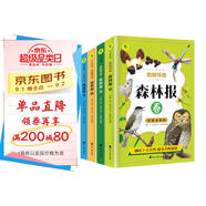 森林報春夏秋冬（4冊）兒童自然科普百科全書(shū)小學(xué)生課外閱讀彩圖注音版附二十四節氣思維導圖掃碼有聲伴讀