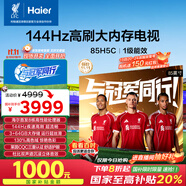 海爾（Haier）【小紅花電視-綻放版】85H5C 85英寸京東自營(yíng)高刷3+64GB游戲平板全面屏一級(jí)能效國(guó)家補(bǔ)貼20%第一名