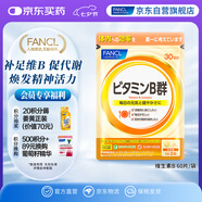 FANCL HealthScience復合維生素B族 60片/袋30日量 葉酸肌醇生物素 減肥促進(jìn)代謝
