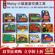 Maisy 小鼠波波系列 英文原版繪本兒童英語啟蒙親子共讀 3-6歲圖畫故事 小鼠波波過新年 綠山墻 Maisy小鼠波波交通工具紙板12冊 綠山墻圖書