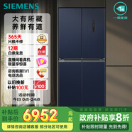 西門子（SIEMENS）550升十字門博納臻鮮冰箱風(fēng)冷無(wú)霜雙開門多門鉑金除菌凈味家電國(guó)家補(bǔ)貼以舊換新 湖蘊(yùn)藍(lán)KC555681EC