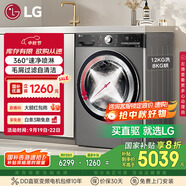 LG小旋風(fēng)系列 12KG洗烘一體機家用直驅(qū)變頻 洗凈比1.1 360°速凈噴淋 銀 FCW12D4PA國家補貼以舊換新