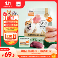 比瑞吉M80低溫烘焙狗糧鮮肉全價(jià)全犬種小中大型幼成老年犬糧2kg