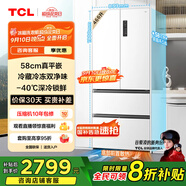 TCL大無(wú)界466升T9法式多門(mén)四開(kāi)門(mén)58cm超薄平嵌入底部散熱式雙凈味冰箱風(fēng)冷國(guó)家補(bǔ)貼一級(jí)能效R466T9-DQ