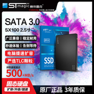 賽帝曼克SSD固態(tài)硬盤 sata3.0接口 SX100 2.5英寸 高速穩(wěn)定 廣泛兼容 臺(tái)式機(jī)筆記本電腦通用硬盤 暢玩高速版-120g
