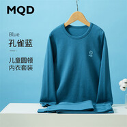 馬騎頓馬騎頓兒童秋衣秋褲純棉保暖內衣套裝男女童家居服睡衣 孔雀藍150