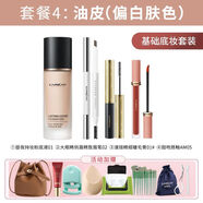 卡姿蘭（Carslan）小樣彩妝套裝初學(xué)者化妝品全套組合非小樣淡妝送人禮物 基礎4件套【適合油皮】【偏白膚色】+編織包