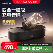SANAG塞那X7S音響藍(lán)牙音箱電腦臺(tái)式筆記本電腦桌面室內(nèi)家用低音炮戶外便攜可無(wú)線磁吸充電 黑色