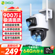 360室外攝像頭D2pro三攝900萬高清像素外戶外防水監(jiān)控聲光報警2K高清智能全彩夜視監(jiān)控攝像機