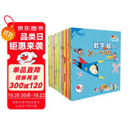 數(shù)學小達人（禮盒裝40冊 點讀書）從小愛上數(shù)學
