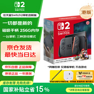 Nintendo Switch便攜NS2體感掌機(jī)港版 任天堂Switch2游戲機(jī) 磁吸Joy-con 2025款【單機(jī) 嘗鮮版】不含游戲-現(xiàn)貨速發(fā)