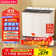 榮事達(dá)（Royalstar）洗衣機(jī) 12公斤雙筒家用雙缸半自動(dòng)雙桶洗衣機(jī)大容量甩干機(jī) 以舊換新 RP12030J