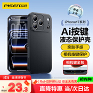 品勝【相機(jī)按鍵全包】適用iPhone17Pro手機(jī)殼蘋果17Pro保護(hù)套親膚柔性液態(tài)男女款超薄全包軟殼保護(hù)套黑