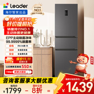 統(tǒng)帥（Leader） 海爾智家出品218升三門一級能效冰箱小型宿舍租房風(fēng)冷無霜除菌BCD-218WGLC3D7S9U1國家補(bǔ)貼20%