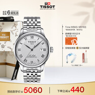 天梭（TISSOT）手表 力洛克系列男表 瑞士自動(dòng)機(jī)械男士鋼帶腕表商務(wù)表生日禮物