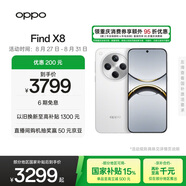 OPPO Find X8 12GB+256GB 浮光白 無影抓拍 超輕薄直屏 天璣9400 AI一鍵問屏 5630mAh 國家補貼 5G手機