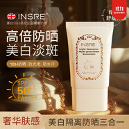 INSRE英國(guó)進(jìn)口防曬霜美白提亮防曬三合一男女士防水防汗敏感肌隔離霜 【歐洲超級(jí)單品】防曬霜60g