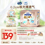 MOONY尤妮佳極上紙尿褲XL42片(12-17kg)尿不濕超薄散熱