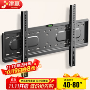 津贏40-80英寸電視機(jī)掛架貼墻支架通用小米海信Vidda創(chuàng)維TCL雷鳥索尼華為榮耀電視架