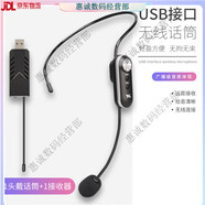 TKLUSB無線領(lǐng)夾麥克風(fēng)老師教師上課教學(xué)電腦會議希沃白板一體機話筒  USB(頭戴式一拖一)