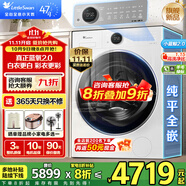 小天鵝（LittleSwan）滾筒洗衣機(jī)全自動(dòng) 小烏梅2.0水魔方輕奢 白色奶油風(fēng)純平超薄全嵌洗脫/洗烘一體智能投放 【小藍(lán)鯨2.0非烘干】1.15高洗凈比+真藍(lán)氧
