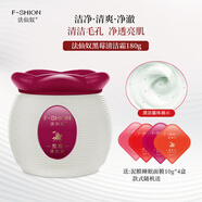 法仙奴黑莓藍(lán)清潔霜 藍(lán)莓清養(yǎng)肌膚毛孔垃圾污垢臟東西卸妝按摩膏男女士 黑莓清潔霜180g送法仙奴分量裝10g*4盒