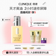 倩碧混皮黃油125ml無油清爽型乳液面霜敏感肌護膚品生日禮物送女友