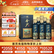 金沙回沙酒【2023年出廠(chǎng)】盛世貴州醬傳 53度醬香型白酒 中秋送禮 53%vol 500mL 6瓶 （整箱）