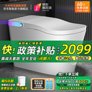 小米地寶系列無水壓限制一體機智能馬桶自動翻蓋坐便器AI語音即熱式帶水箱 H5標配版【手動翻蓋+不限水壓】 下單備注坑距300/350/ 400mm