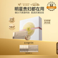 原生密碼肌底抗皺面膜緊致補水保濕滋潤淡紋水光嫩膚細致毛孔修護送女生