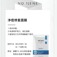 OKP【官方店】官方基茵壹號無(wú)痕暗瘡膏組合裝999基因一號膏3件套套裝 祛痘面膜/25ml/6片