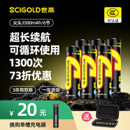 世高18650鋰電池3.7V大容量充電鋰電池尖頭強光手電筒麥克風(fēng)頭燈大功率3.6-4.2V【軍用頂配】 6節尖頭高功率11690mWh