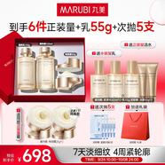 丸美套裝 重組膠原小金針2.0水乳特潤(rùn)霜護(hù)膚禮盒袋滋養(yǎng)修護(hù)中秋節(jié)禮物