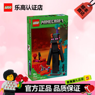 樂高我的世界系列 兒童積木拼裝積木玩具 男孩女孩兒童生日禮物 21279 末影人塔樓