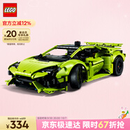 樂(lè )高（LEGO）積木機械組系列42161 蘭博基尼跑車(chē)不可遙控男孩玩具中秋節禮物