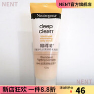 露得清【官方店鋪】Neutrogena香港進(jìn)口 洗面奶 深層清潔 深層凈化抗黑頭柔珠洗面乳100g