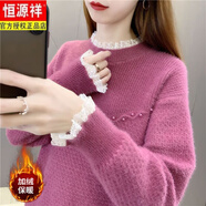 恒源祥秋冬新款半高領(lǐng)加絨加厚毛衣女蕾絲拼接打底衫女寬松百搭針織上衣 玫紅色【加絨】 加厚 S 【建議80-95斤穿】