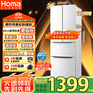 奧馬（Homa）60cm超薄301升變頻節(jié)能一級(jí)能效風(fēng)冷無霜雙開門三開門法式多門小型家用白色電冰箱國(guó)家補(bǔ)貼301WF/B