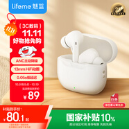 魅藍(lán)【國家補貼】魅族Blus L 主動降噪藍(lán)牙耳機30dB降噪+藍(lán)牙5.3 50ms延遲雙設(shè)備適配蘋果小米華為手機