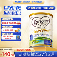 可瑞康（karicare）新西蘭進口金裝a2蛋白嬰幼兒牛奶粉900g 4段 1罐 （2歲以上）27年2月到期