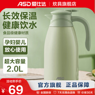 愛(ài)仕達（ASD） 保溫壺 內外304不銹鋼真空大容量家用辦公便攜喝熱水壺水瓶暖壺 真空保溫壺綠色2L
