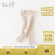 戴維貝拉（DAVE＆BELLA）兒童褲子半邊絨雪尼爾男童女童毛線褲打底褲小童秋冬新款寶休閑褲 米白【現(xiàn)貨】 110 cm（建議身高100-110cm）